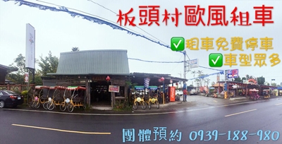 歐風租車/renting bike location/レンタサイクル